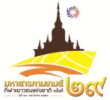 Logo Mahasarakhamgames